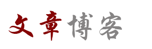 爱辉区新闻网